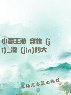 小霸王游戲穿梭機(jī)