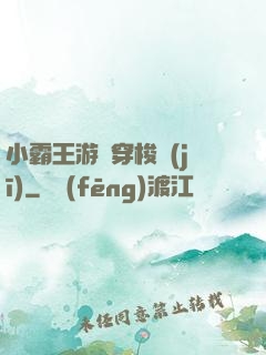 小霸王游戲穿梭機(jī)