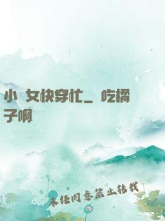 小龍女快穿忙