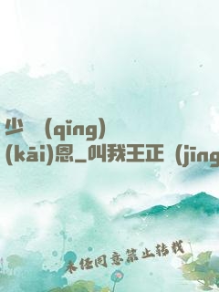 少俠請(qǐng)開(kāi)恩