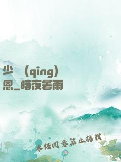 少俠請(qǐng)開恩
