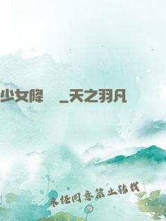 少女降頭師
