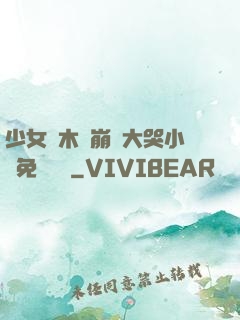 少女騎木驢崩潰大哭小說免費閱讀