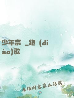 少年宗師