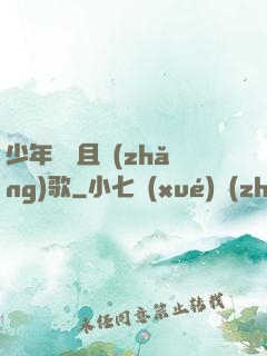 少年縱馬且長(zhǎng)歌