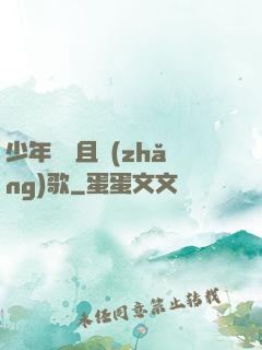 少年縱馬且長(zhǎng)歌