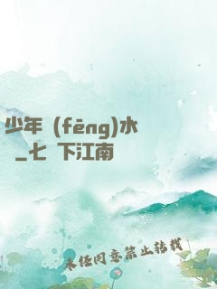 少年風(fēng)水師
