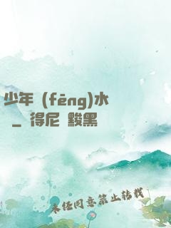 少年風(fēng)水師