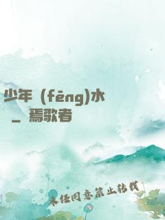 少年風(fēng)水師