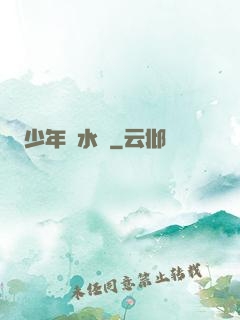 少年風水師