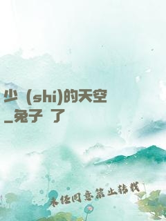 少時(shí)的天空
