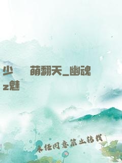 少爺寶貝萌翻天