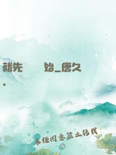 就先從偽裝開始