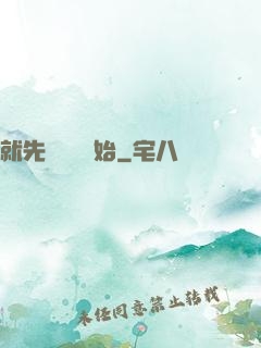 就先從偽裝開始
