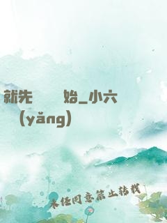 就先從偽裝開始