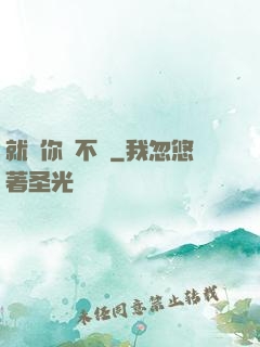就問你氣不氣