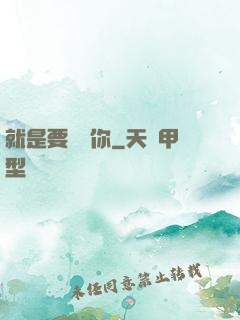 就是要寵壞你