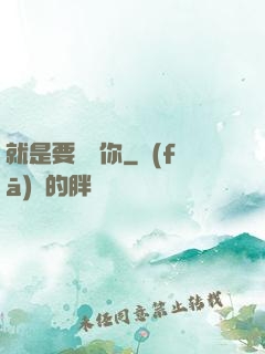 就是要寵壞你