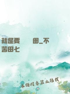 就是要橫掃娛樂圈