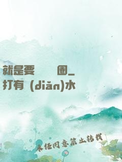 就是要橫掃娛樂圈