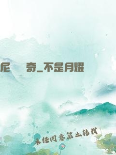 尼盧奧傳奇