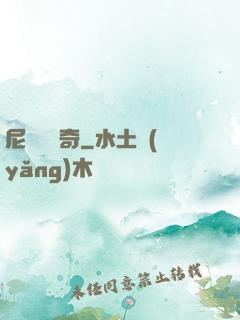 尼盧奧傳奇