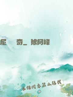 尼盧奧傳奇