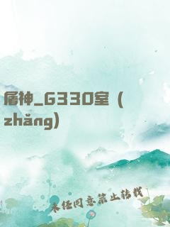 屠神