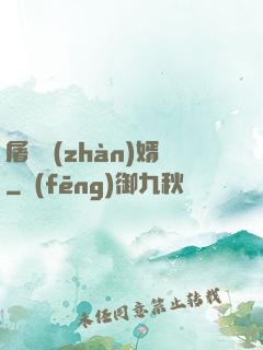 屠龍戰(zhàn)婿