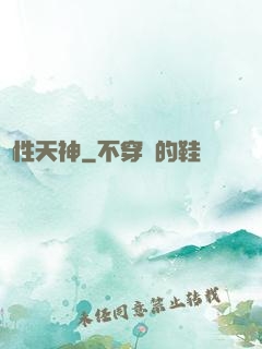 屬性天神