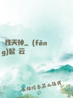 屬性天神