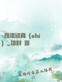 屬性流修真實(shí)錄