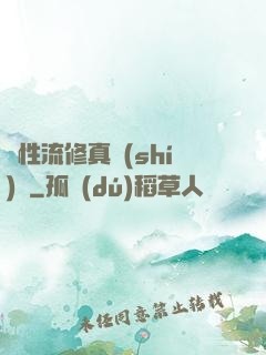 屬性流修真實(shí)錄