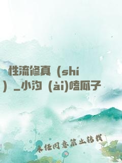 屬性流修真實(shí)錄