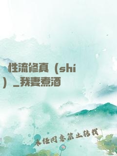 屬性流修真實(shí)錄