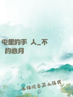 屯里的手藝人