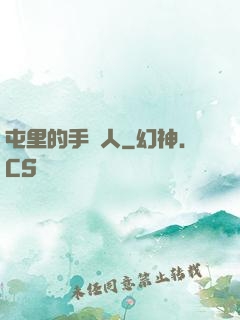 屯里的手藝人