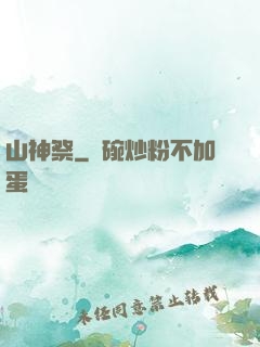 山神祭