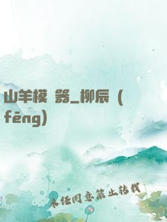 山羊模擬器