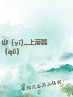 山醫(yī)