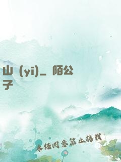 山醫(yī)
