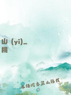 山醫(yī)