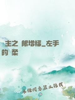 島主之無限增幅