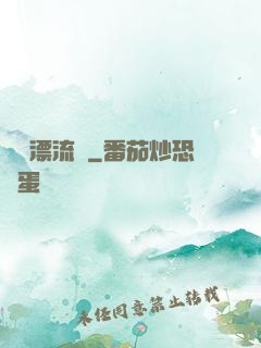 島嶼漂流記