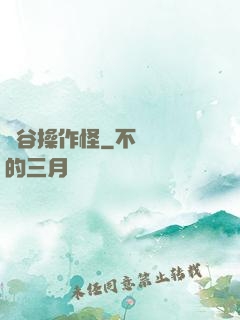 峽谷操作怪