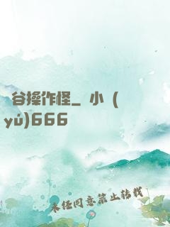 峽谷操作怪