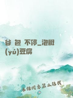 峽谷紅包搶不停