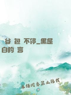 峽谷紅包搶不停