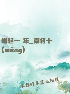 崛起一萬年