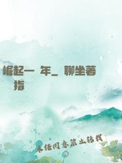 崛起一萬年